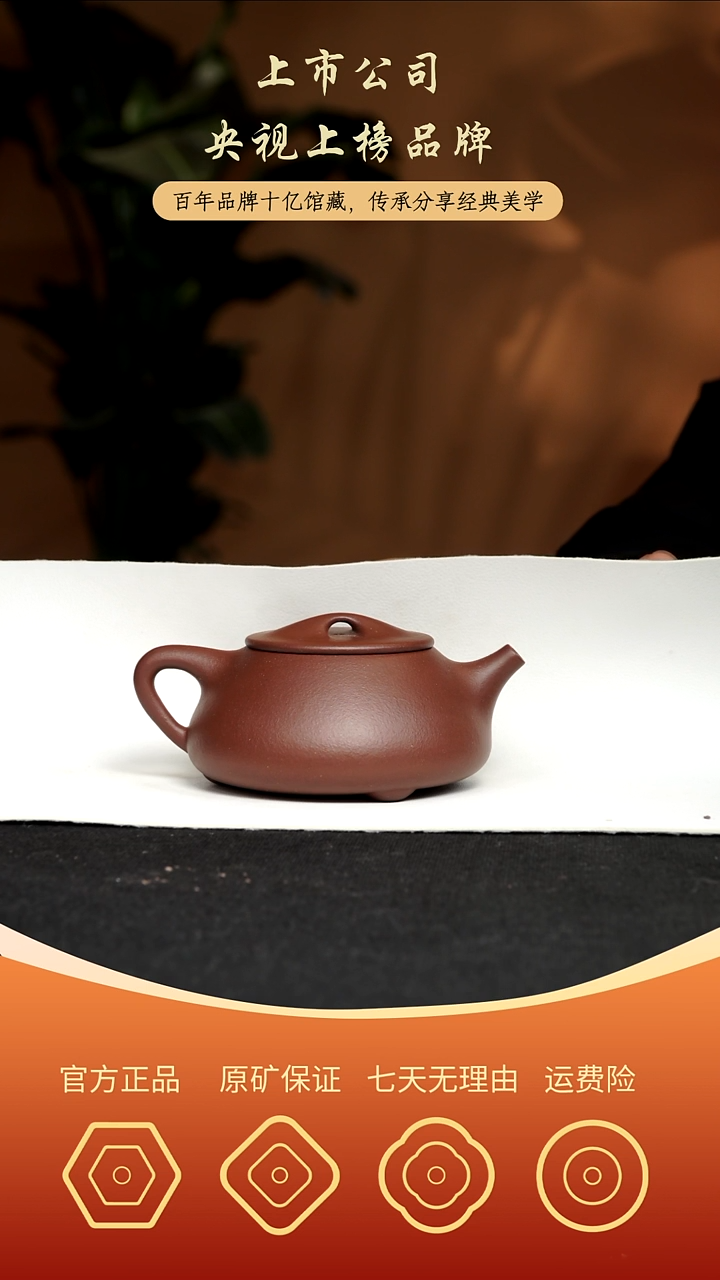 【闪购商品】紫砂茶壶景舟唐云石瓢底槽清紫砂壶