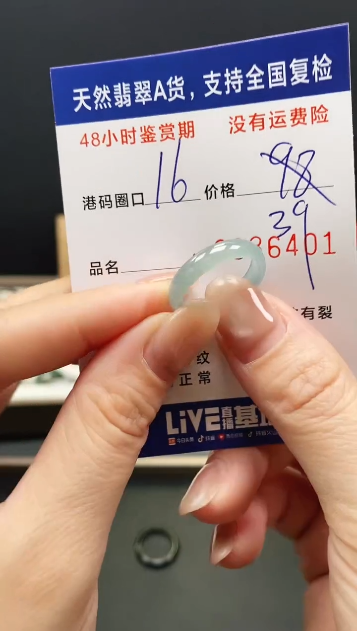 未镶嵌戒指翡翠6401