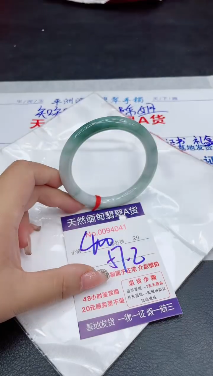 【闪购商品】翡翠手镯未镶嵌88888888