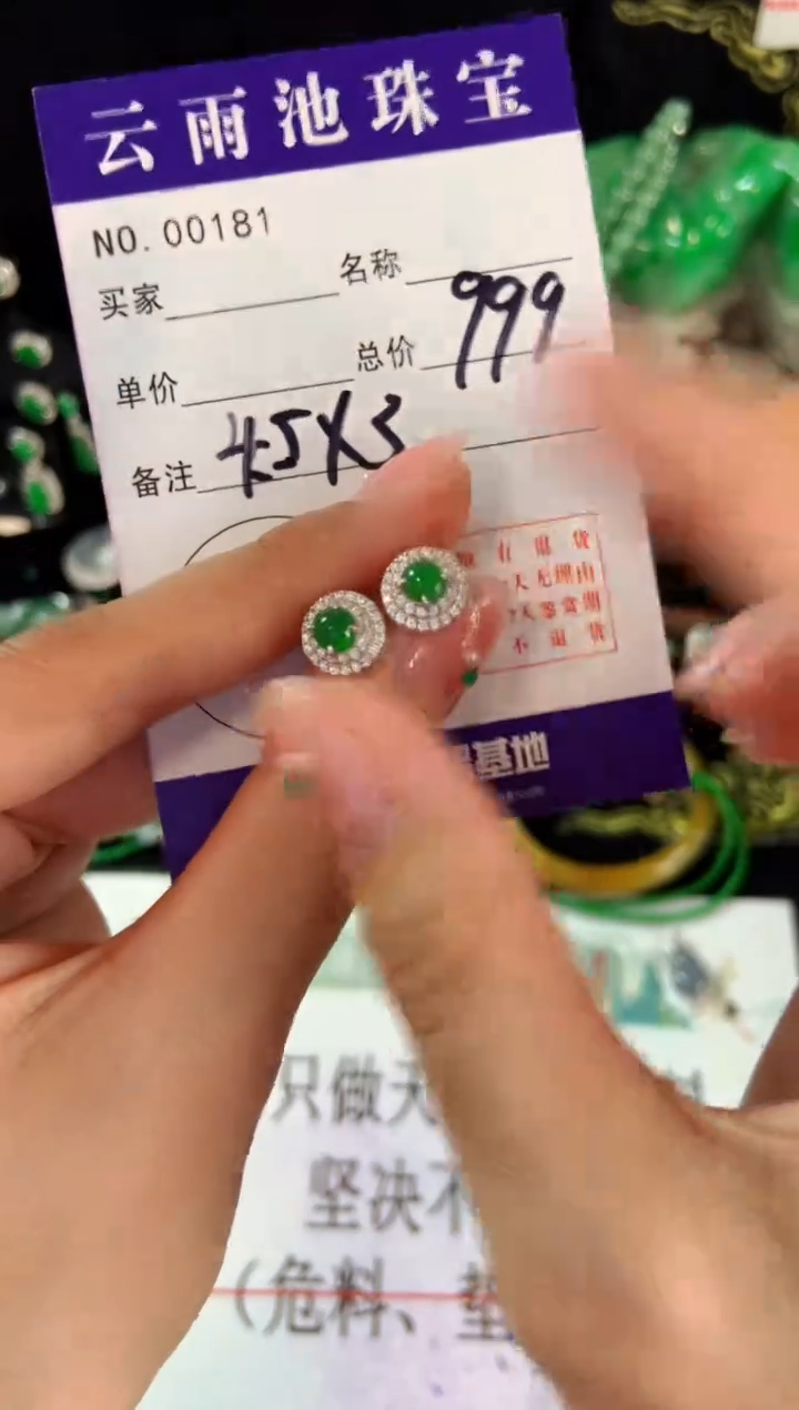 【闪购商品】翡翠耳饰银S925镶嵌翡翠