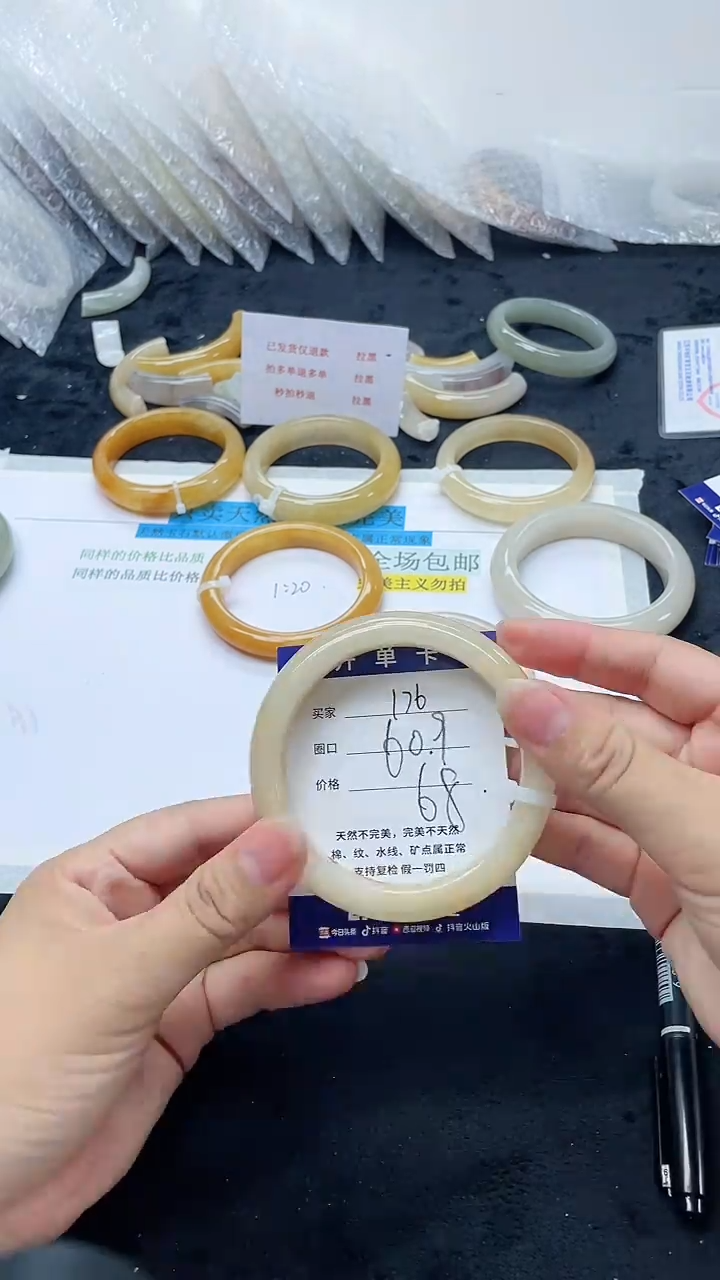石英质玉手镯未镶嵌176