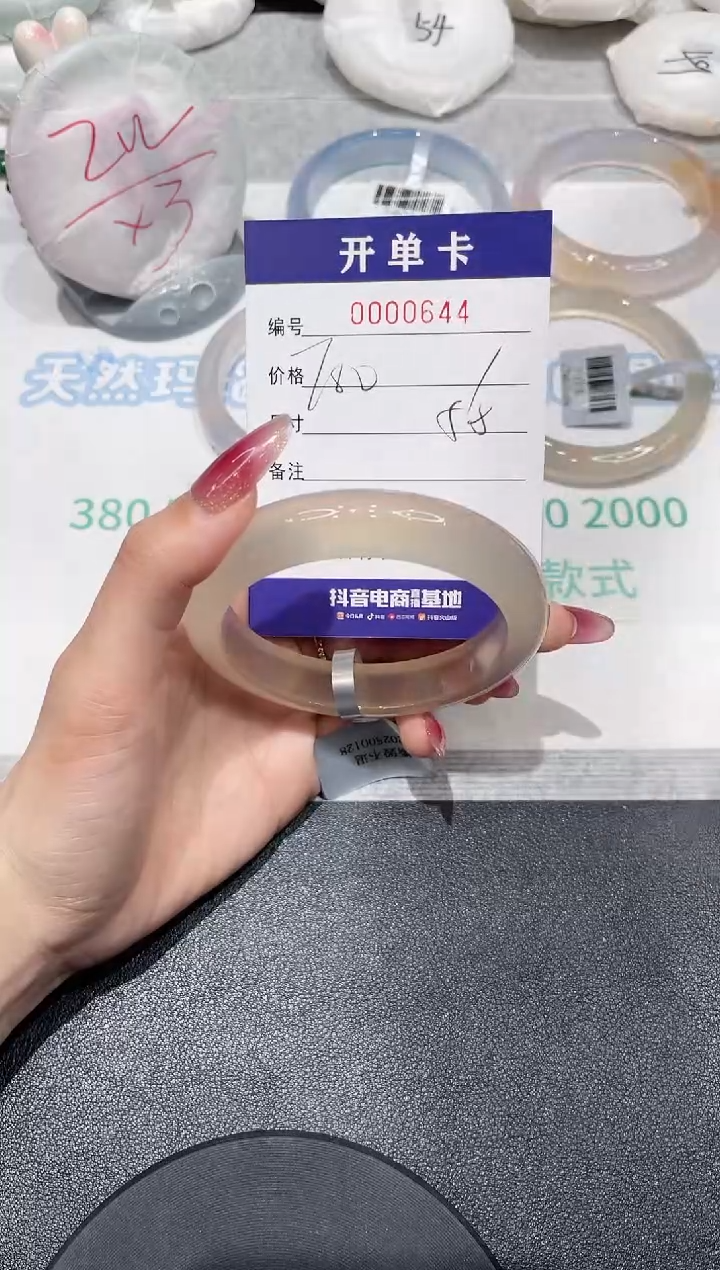 【闪购商品】玛瑙/玉髓手镯未镶嵌644