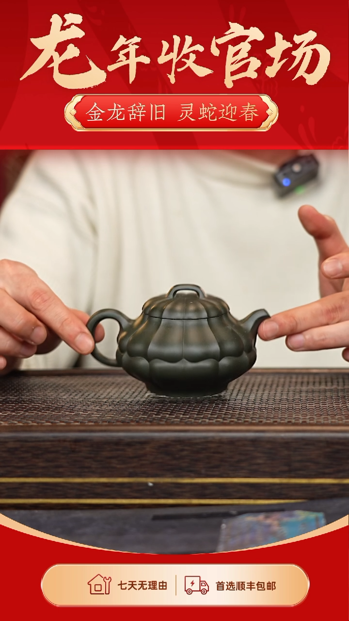 【闪购商品】紫砂茶壶冠砂甄选83