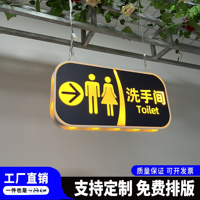 个性双面发光洗手间标识牌定制男女厕所标识牌设计标志