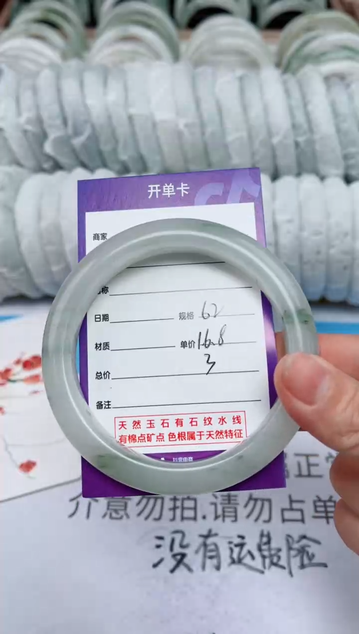 【闪购商品】石英质玉手镯未镶嵌3