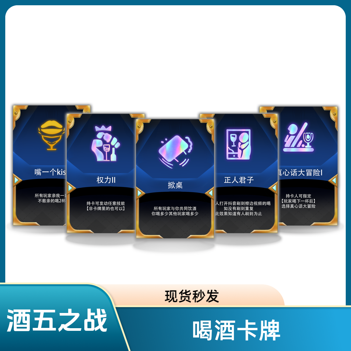 喝酒之奕金铲铲随机海克斯男女社交加厚防水桌上游戏卡牌酒五之战