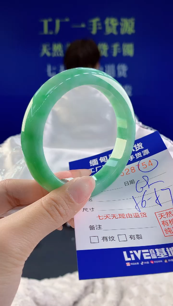 【闪购商品】翡翠手镯未镶嵌54天然A货翡翠