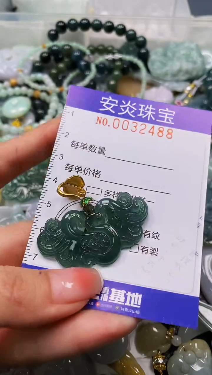 颈饰未镶嵌翡翠闪购0032488