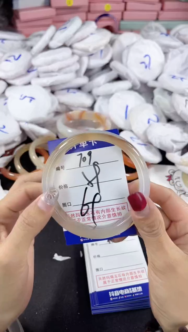 【闪购商品】玛瑙/玉髓手镯未镶嵌709