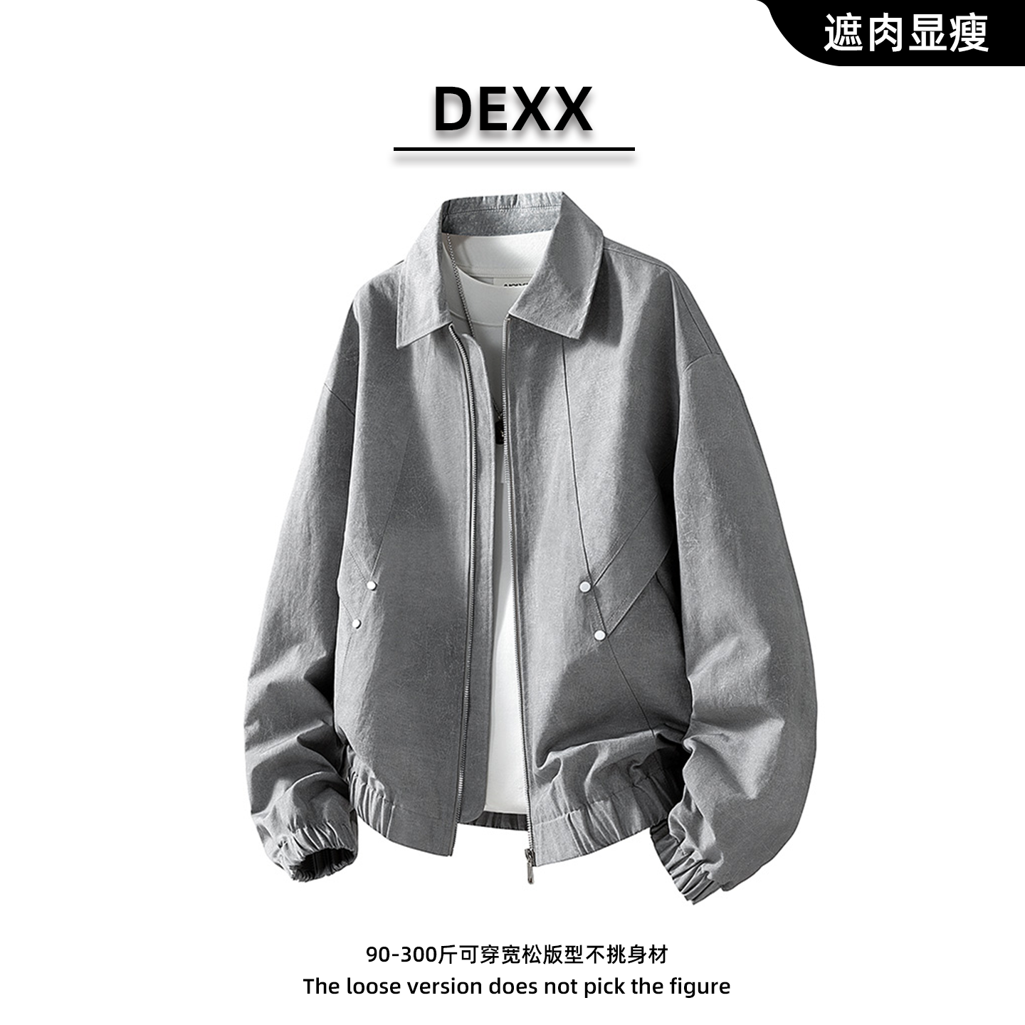 时尚基础款夹克男士大码休闲翻领遮肉百搭外套酷帅铆钉设计上衣