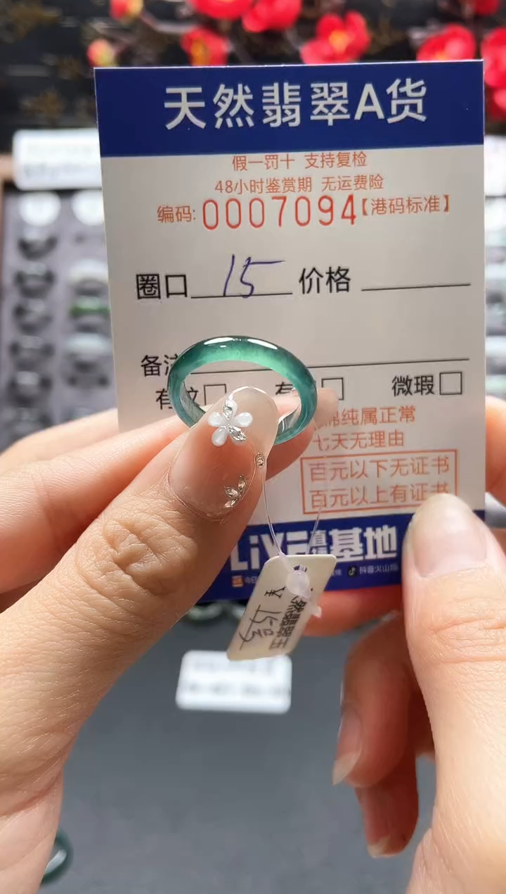 【闪购商品】翡翠戒指未镶嵌天然翡翠戒指7094