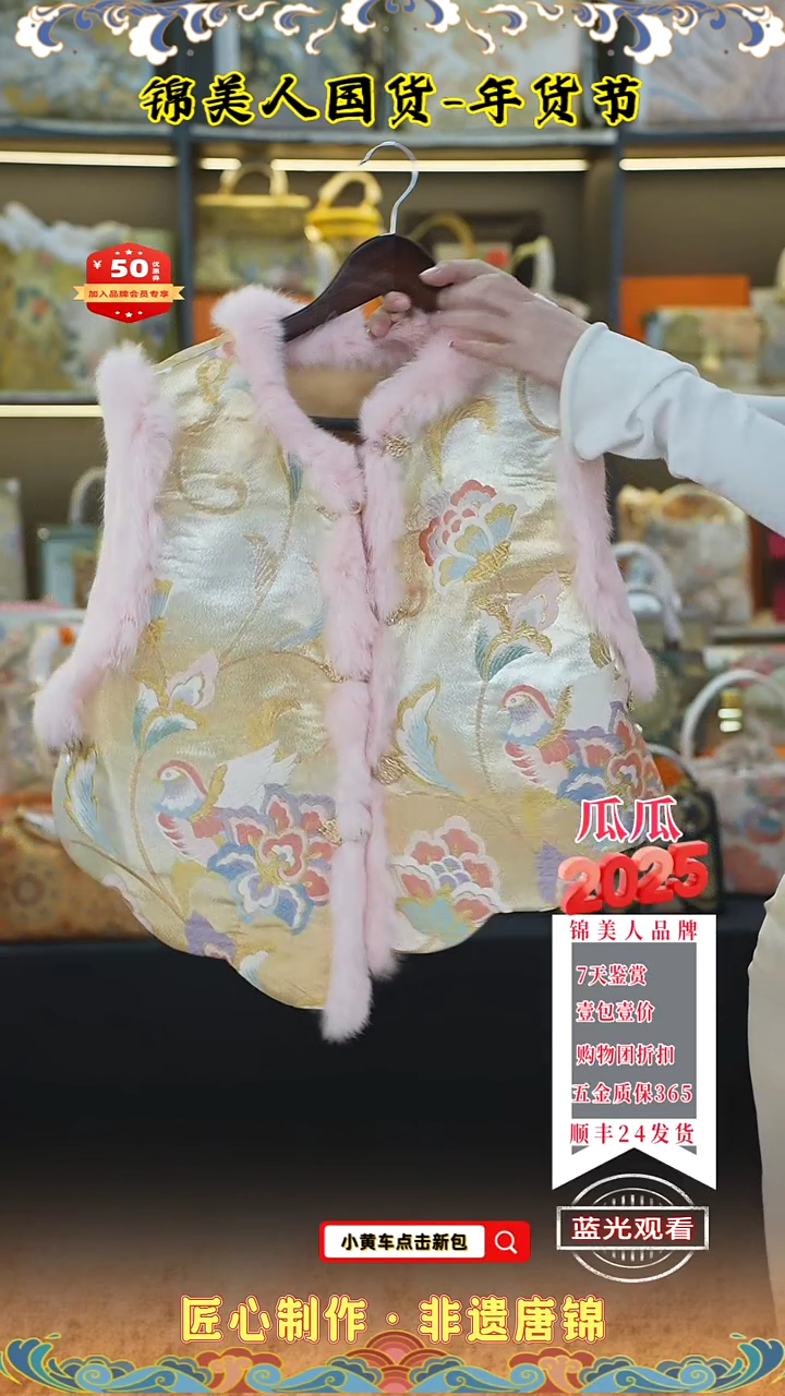 【闪购商品】织绣蕾蕾 新年福利 马甲上新 92