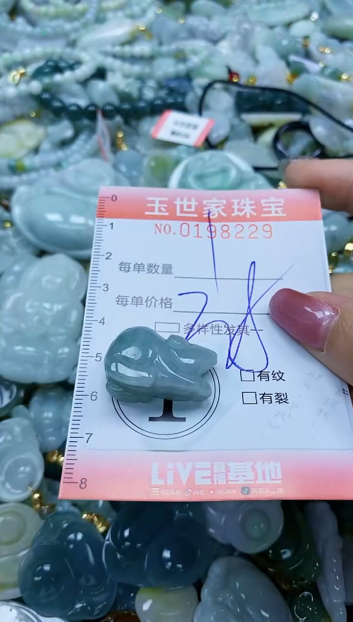 【闪购商品】翡翠颈饰未镶嵌闪购0198229