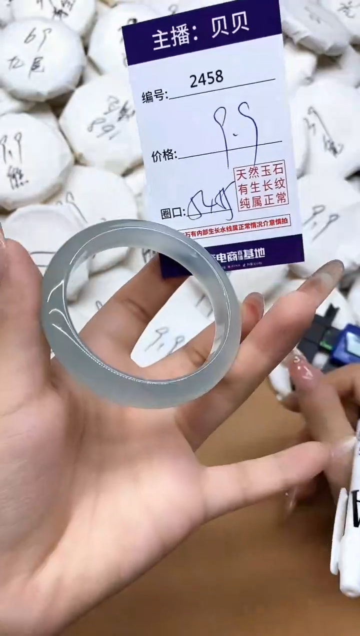 手镯玛瑙/玉髓未镶嵌2458