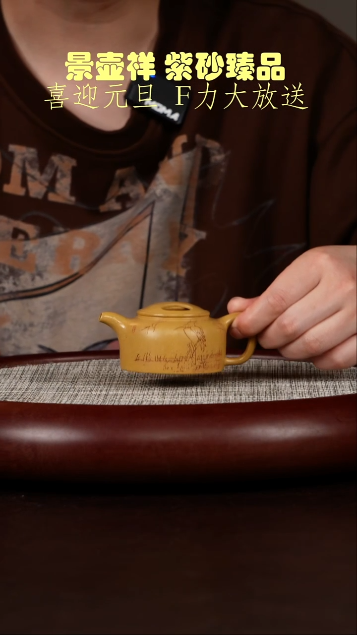 茶壶紫砂冷金黄段泥 牛盖莲子