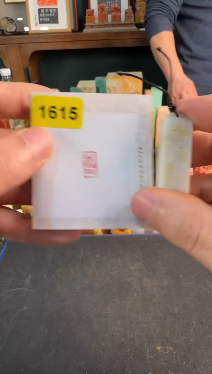 【闪购商品】青田石印石1615编号编号