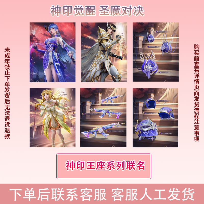 和平精英小店军需皮肤出售新军需采儿龙皓晨雅婷未成年人禁止下单