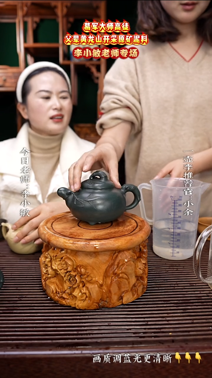 【闪购商品】紫砂茶壶李小敏老师