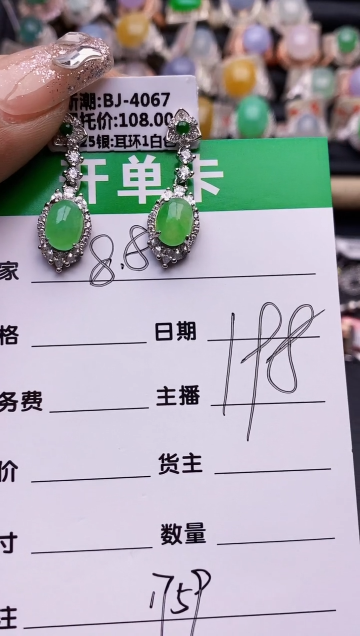 【闪购商品】翡翠戒指银S925镶嵌1759