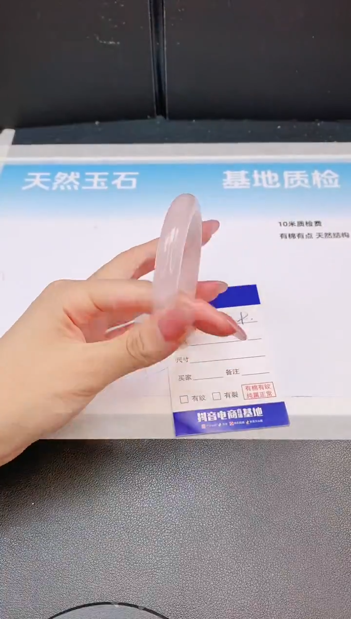 石英质玉手镯未镶嵌4L09-56