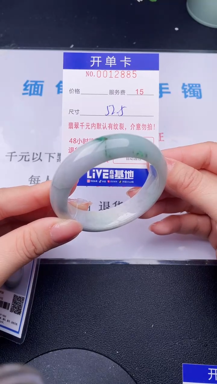 【闪购商品】翡翠手镯未镶嵌85天然翡翠A货