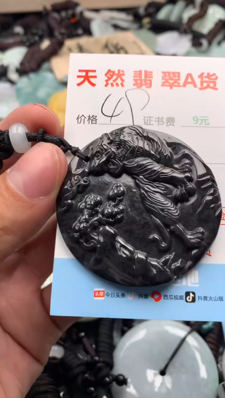 【闪购商品】翡翠吊坠(不含链)未镶嵌1