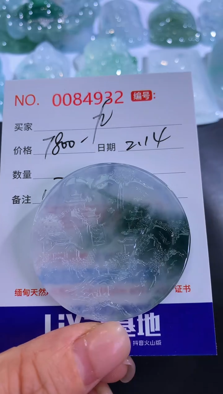 【闪购商品】翡翠颈饰未镶嵌九