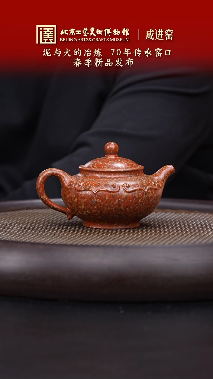 【闪购商品】紫砂茶壶066 陶茶溯源成进窑