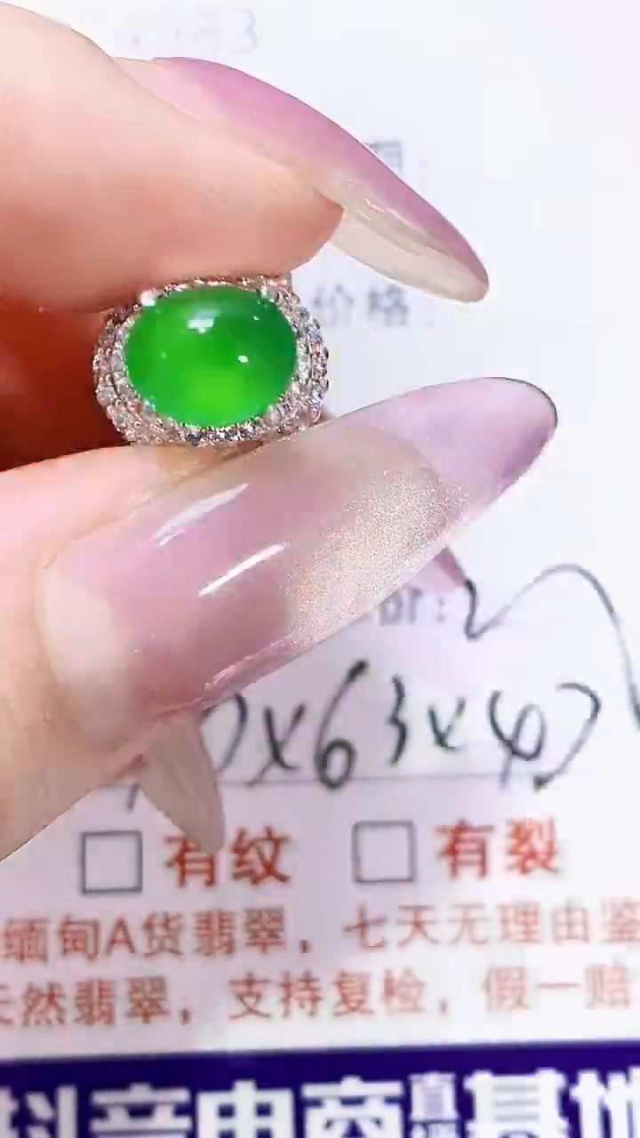 未镶嵌戒指翡翠未镶嵌4983