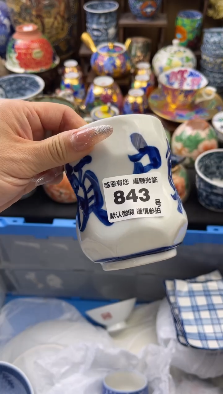 【闪购商品】瓷片843号六六瓷工艺品瓷器