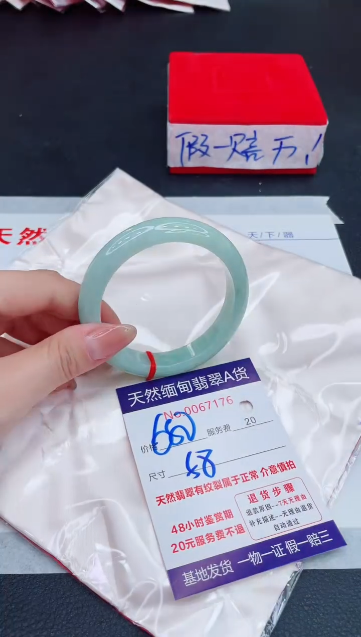 未镶嵌手镯翡翠680.00