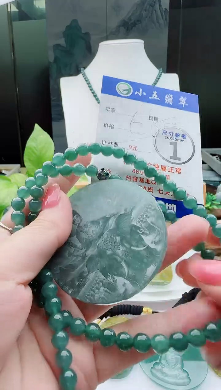 【闪购商品】翡翠颈饰未镶嵌多样性随机一件发货
