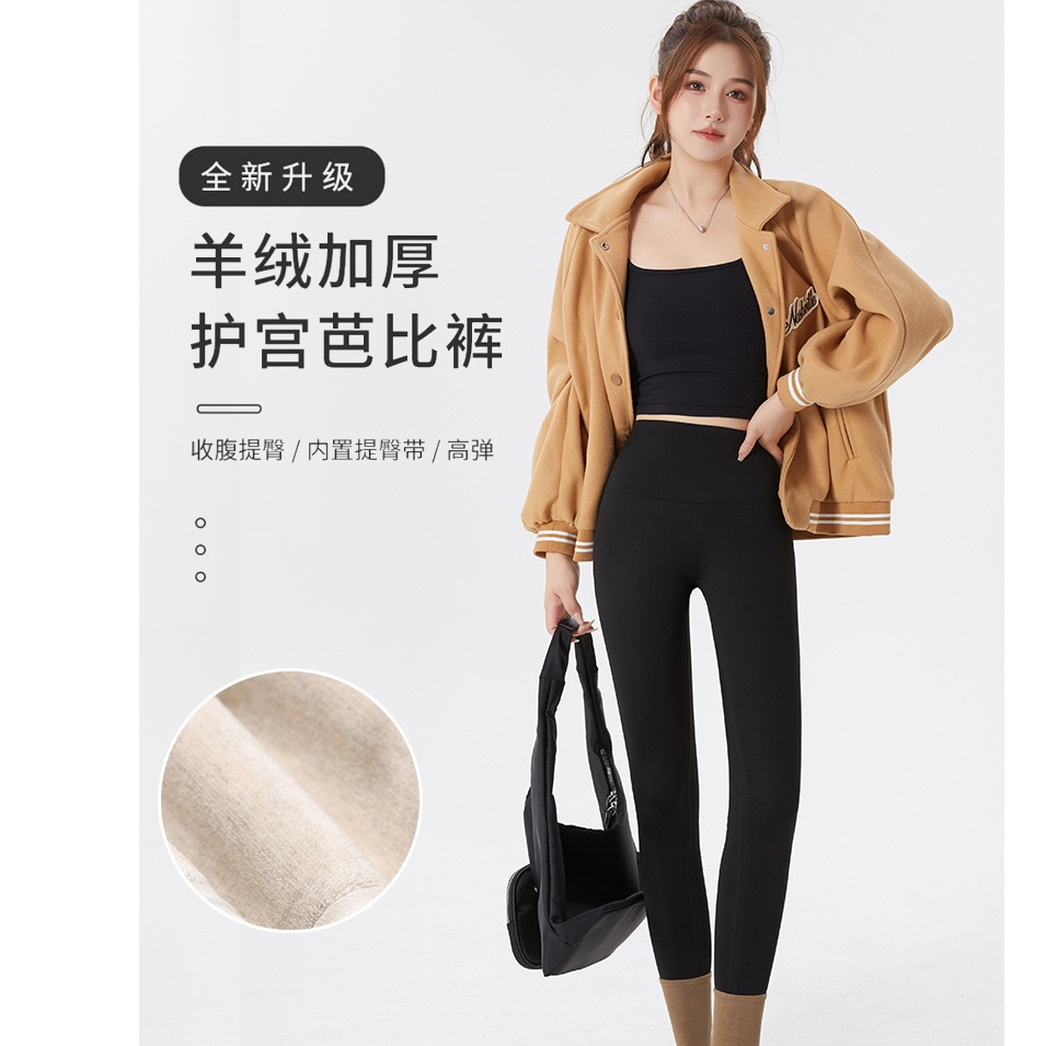 【绵羊毛】冬季羊毛羊绒外穿保暖显瘦显瘦打底裤鲨鱼裤羊绒打底裤