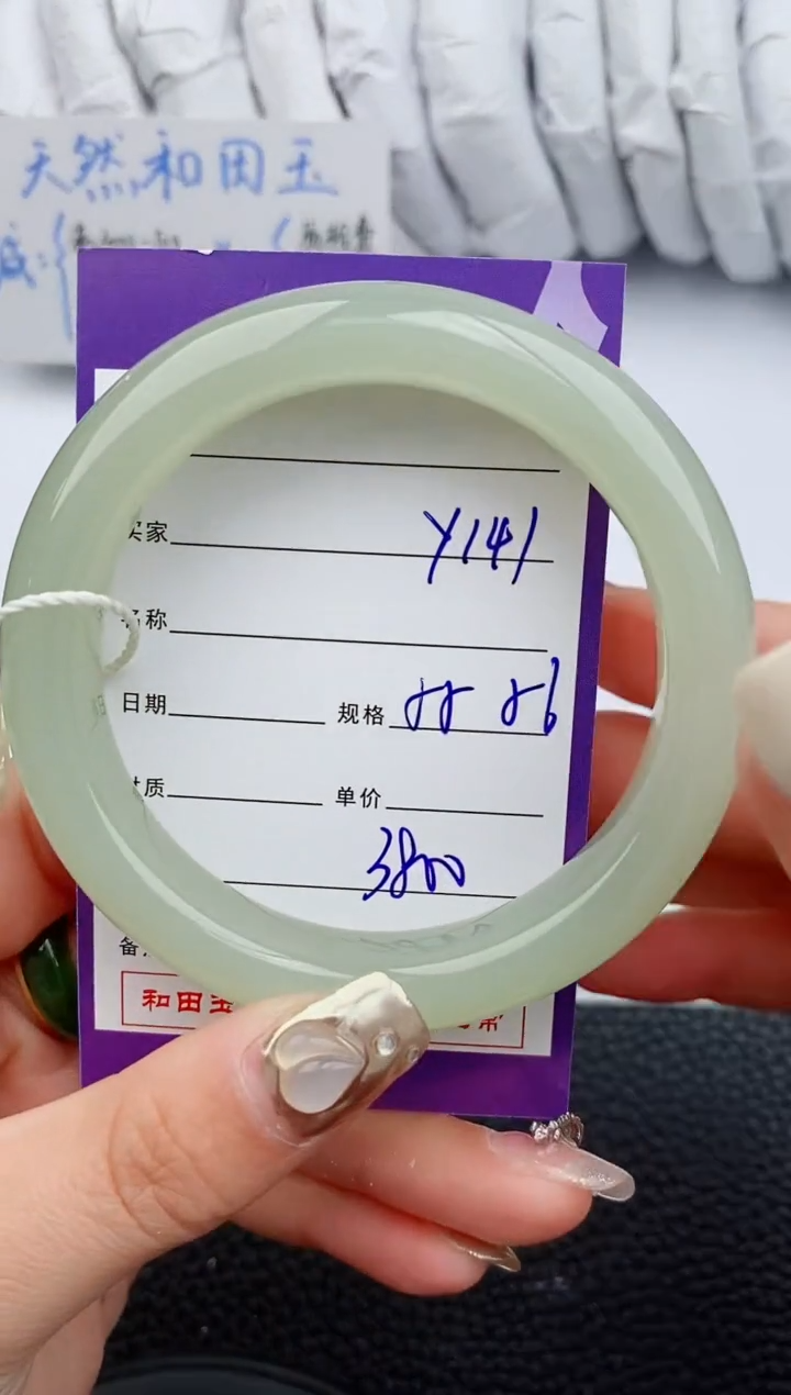 【闪购商品】和田玉手镯未镶嵌141微色差T6
