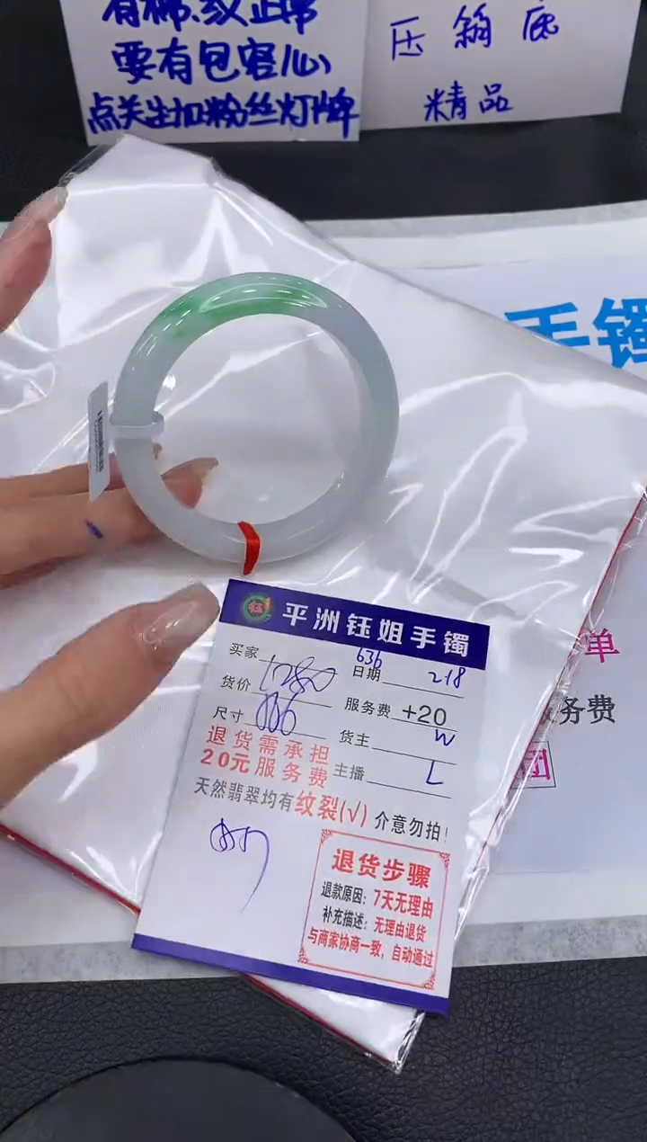 【闪购商品】翡翠手镯未镶嵌111111111111
