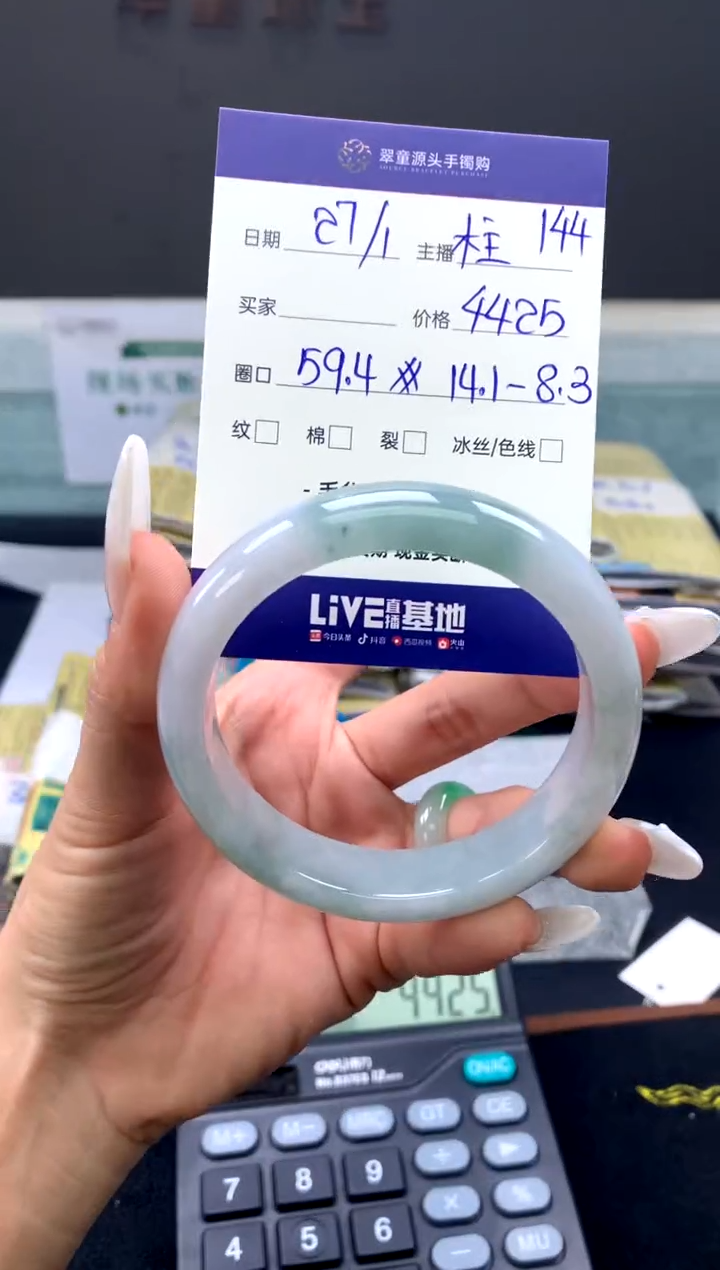 【闪购商品】翡翠手镯未镶嵌手镯圈口59#4425元