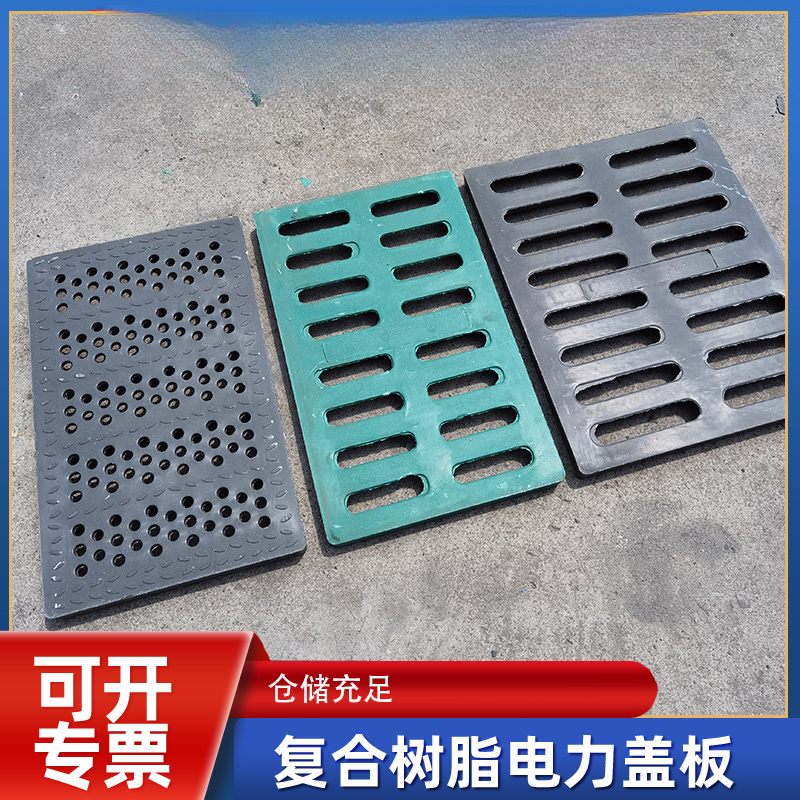 树脂高分子复合沟下水道排水沟盖板雨水箅篦子阴地沟井盖塑料