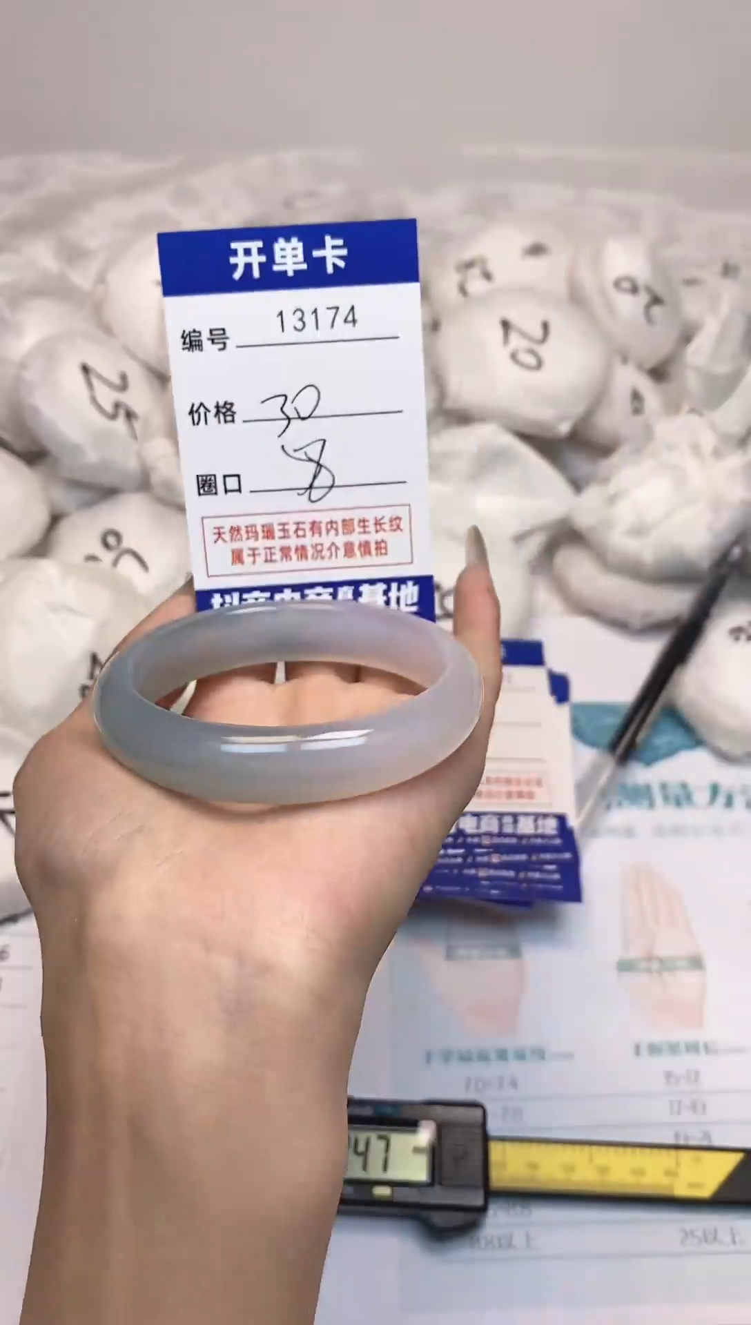 【闪购商品】玛瑙/玉髓手镯未镶嵌174