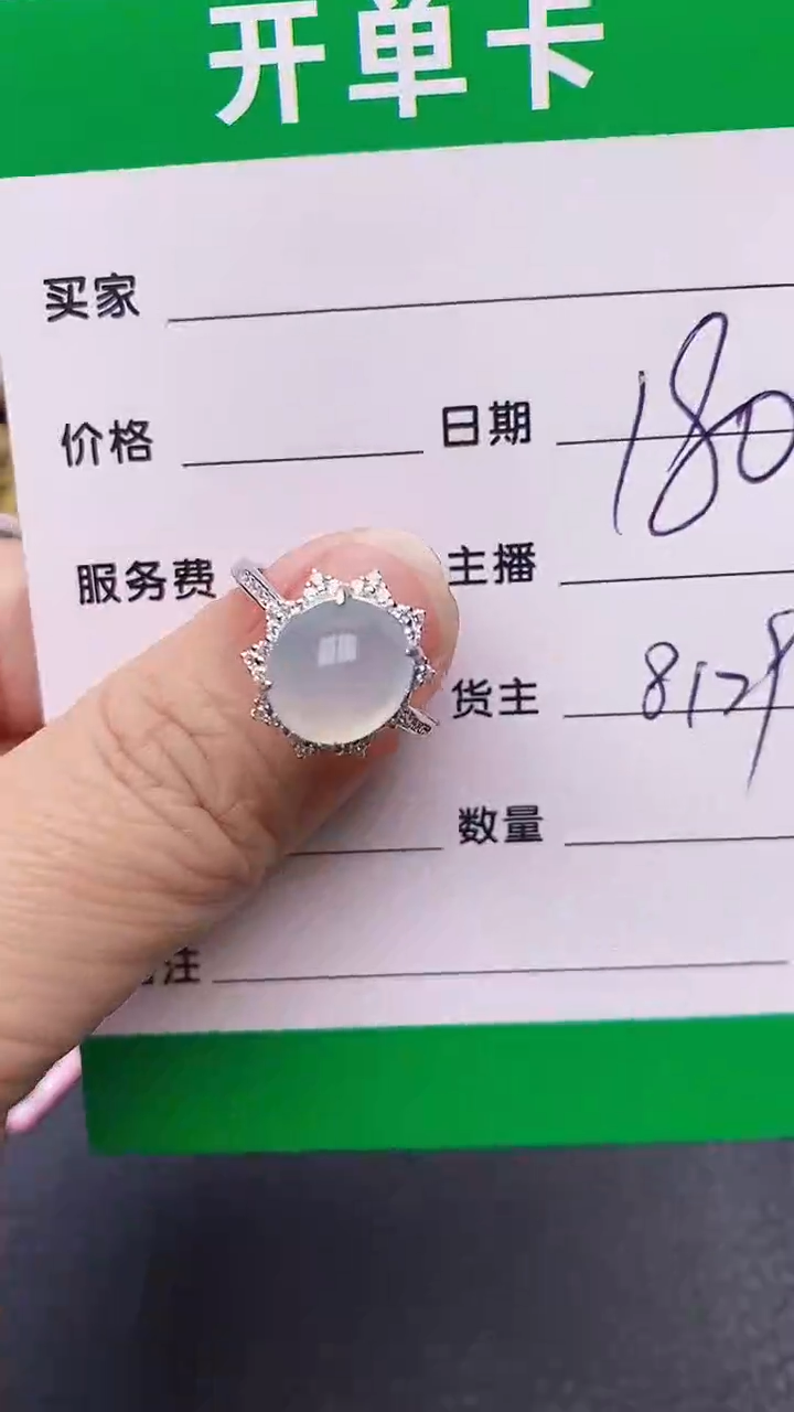 【闪购商品】翡翠戒指银S925镶嵌8129