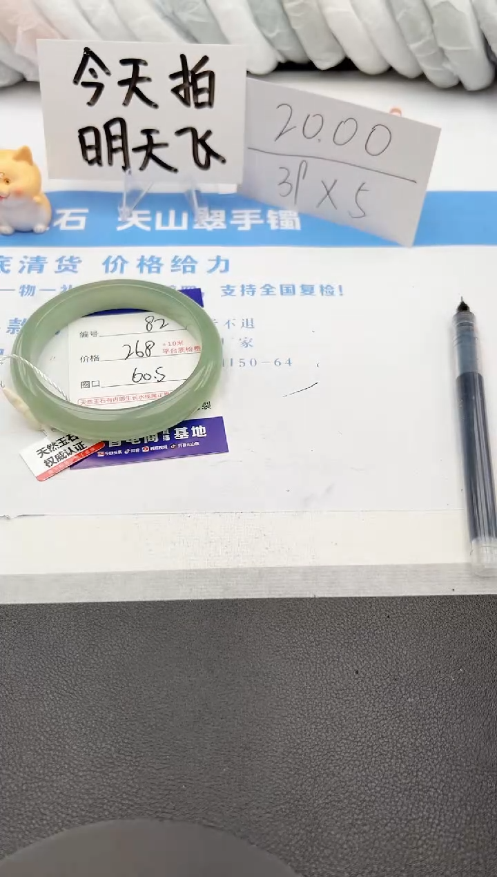 【闪购商品】石英质玉手镯未镶嵌j82-DA60.5