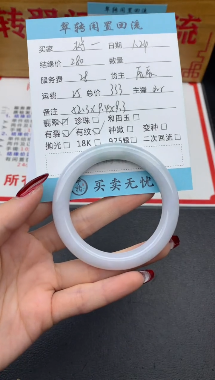 【闪购商品】翡翠手镯未镶嵌春彩