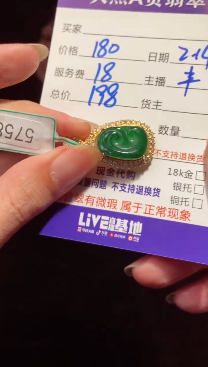 【闪购商品】定制翡翠未镶嵌多样性发货0380925630