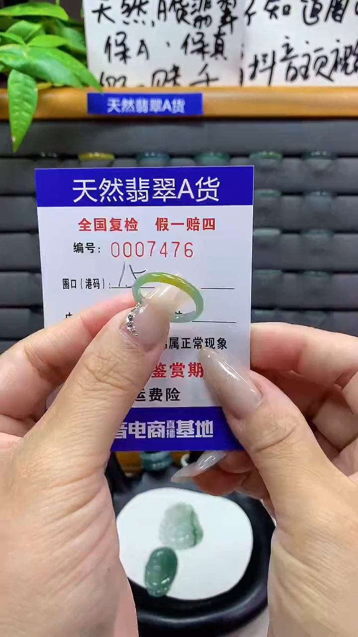 【闪购商品】翡翠戒圈未镶嵌天然翡翠A货7476
