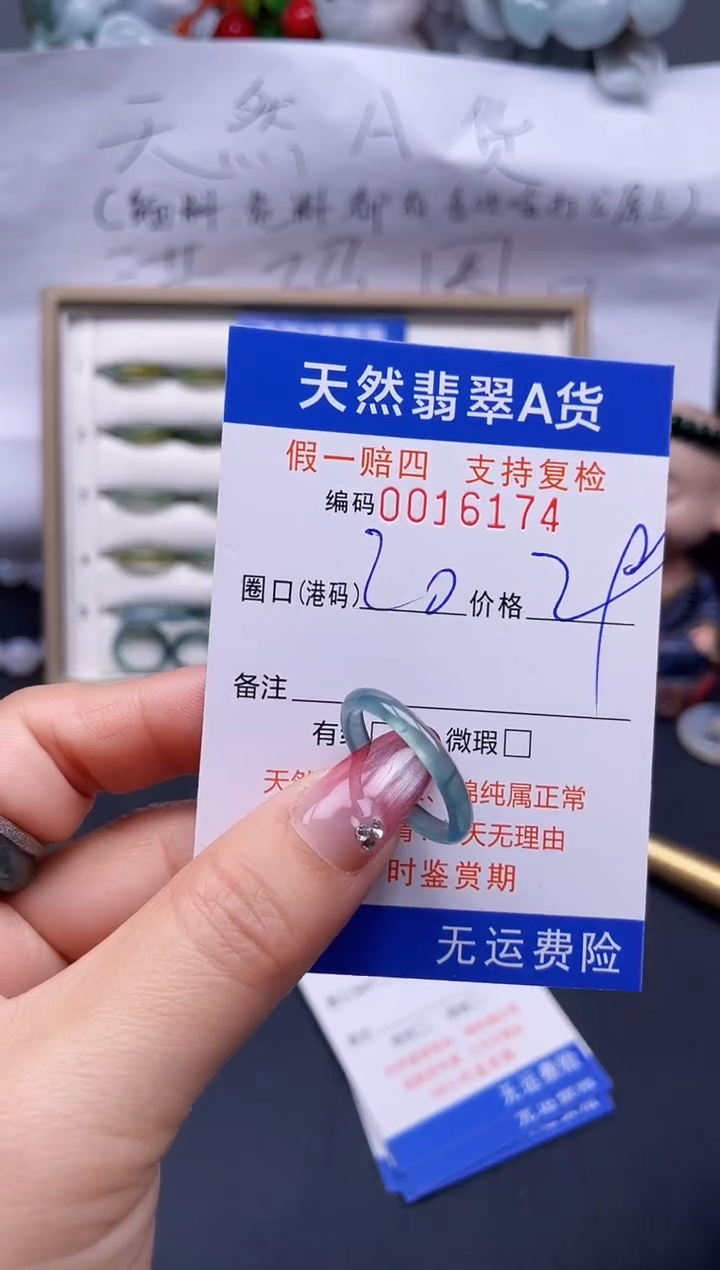 【闪购商品】翡翠戒指未镶嵌20*16174..