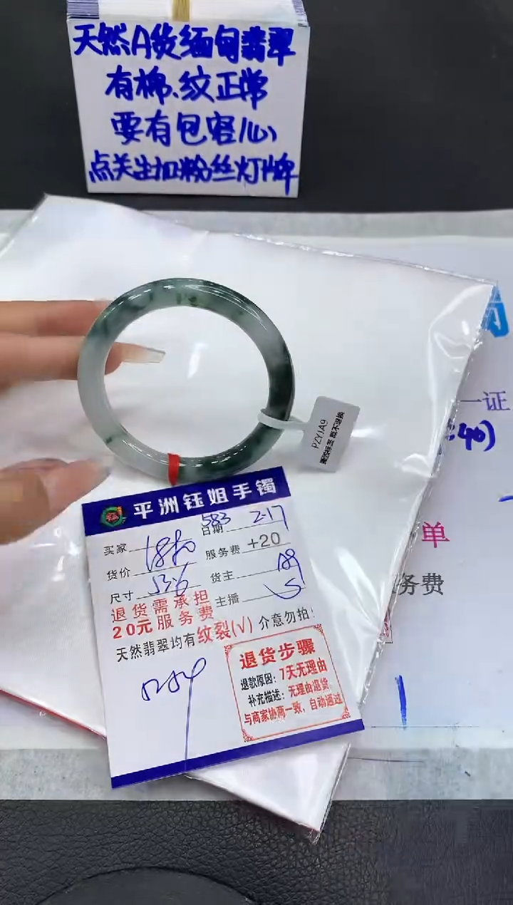 【闪购商品】翡翠手镯未镶嵌1111111111