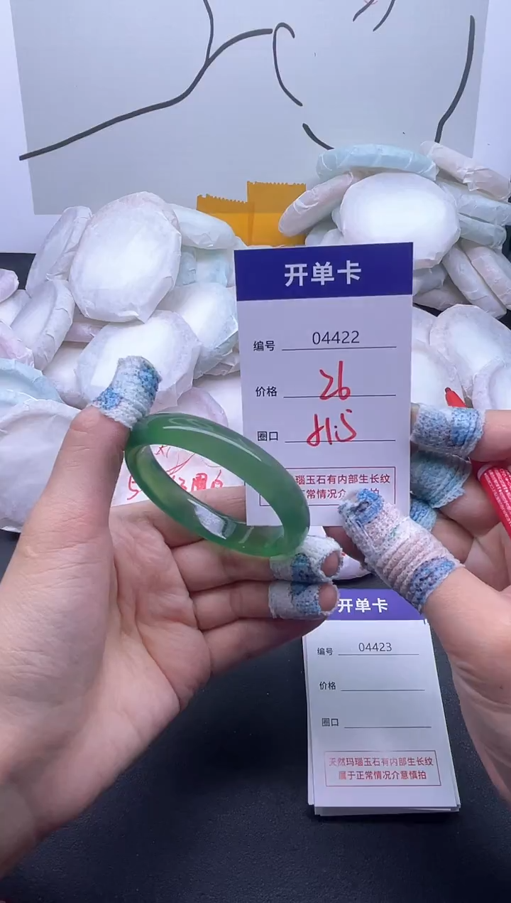 手镯玛瑙/玉髓未镶嵌4422