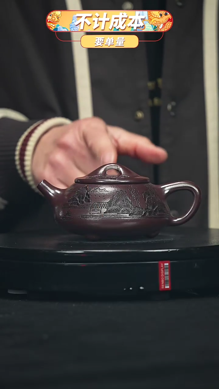 【闪购商品】宜兴原矿高端紫砂