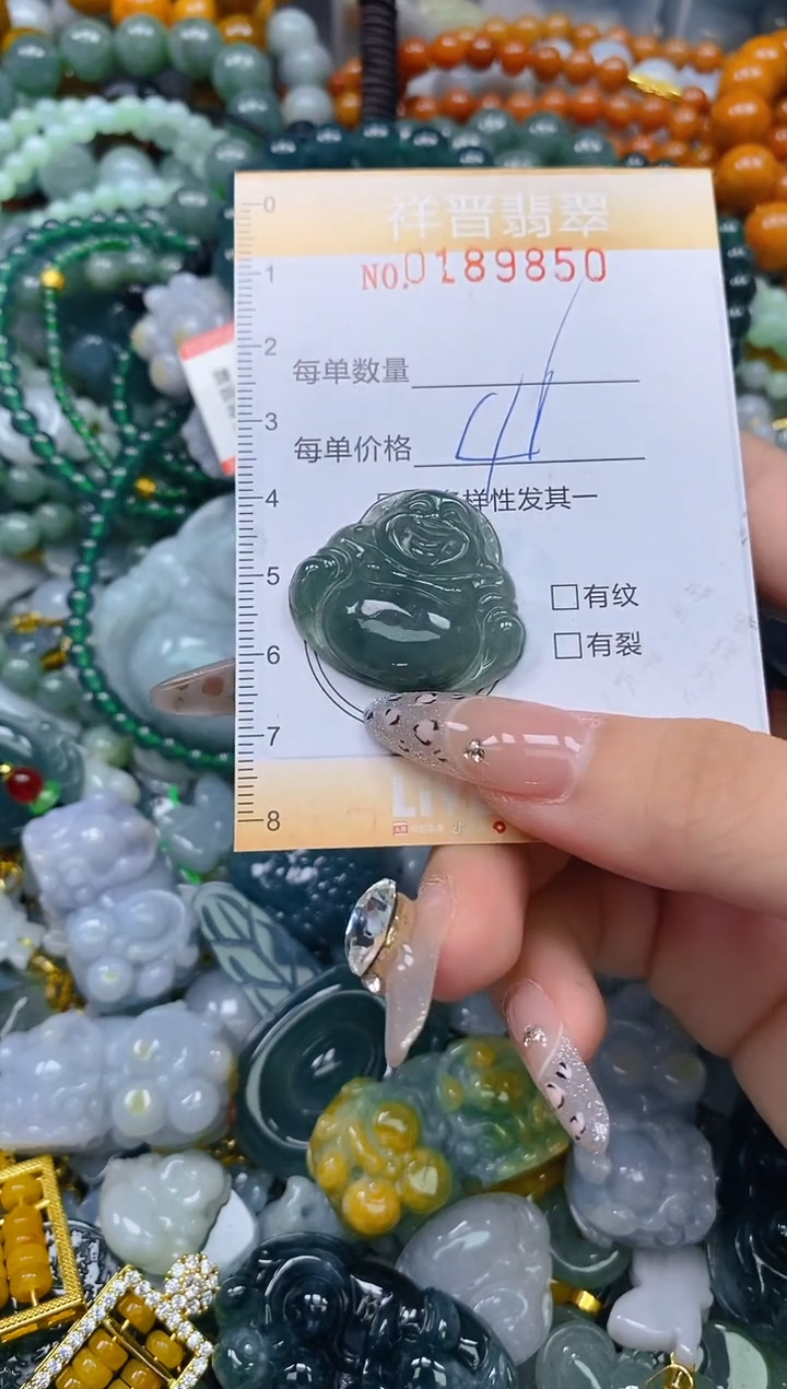 颈饰未镶嵌翡翠闪购0189850