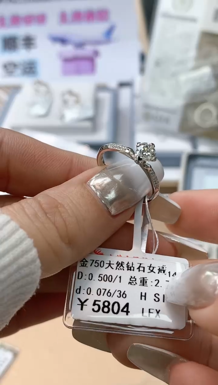 【闪购商品】钻石戒指/指环18K金镶嵌天然钻石仅此一件