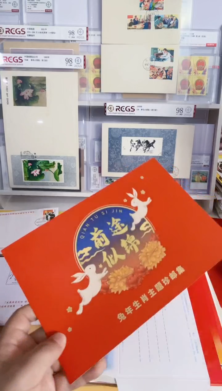 主题兔 邮票合集 1234轮